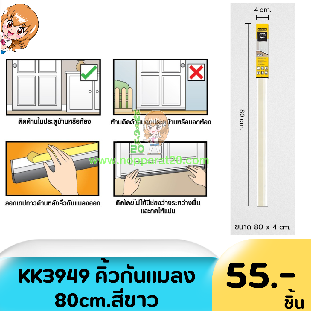 ขายส่งทุกอย่าง20,ทุกอย่าง20,ขายส่ง20,นพรัตน์20,แฟรนไชต์20,แฟรนไชส์20
