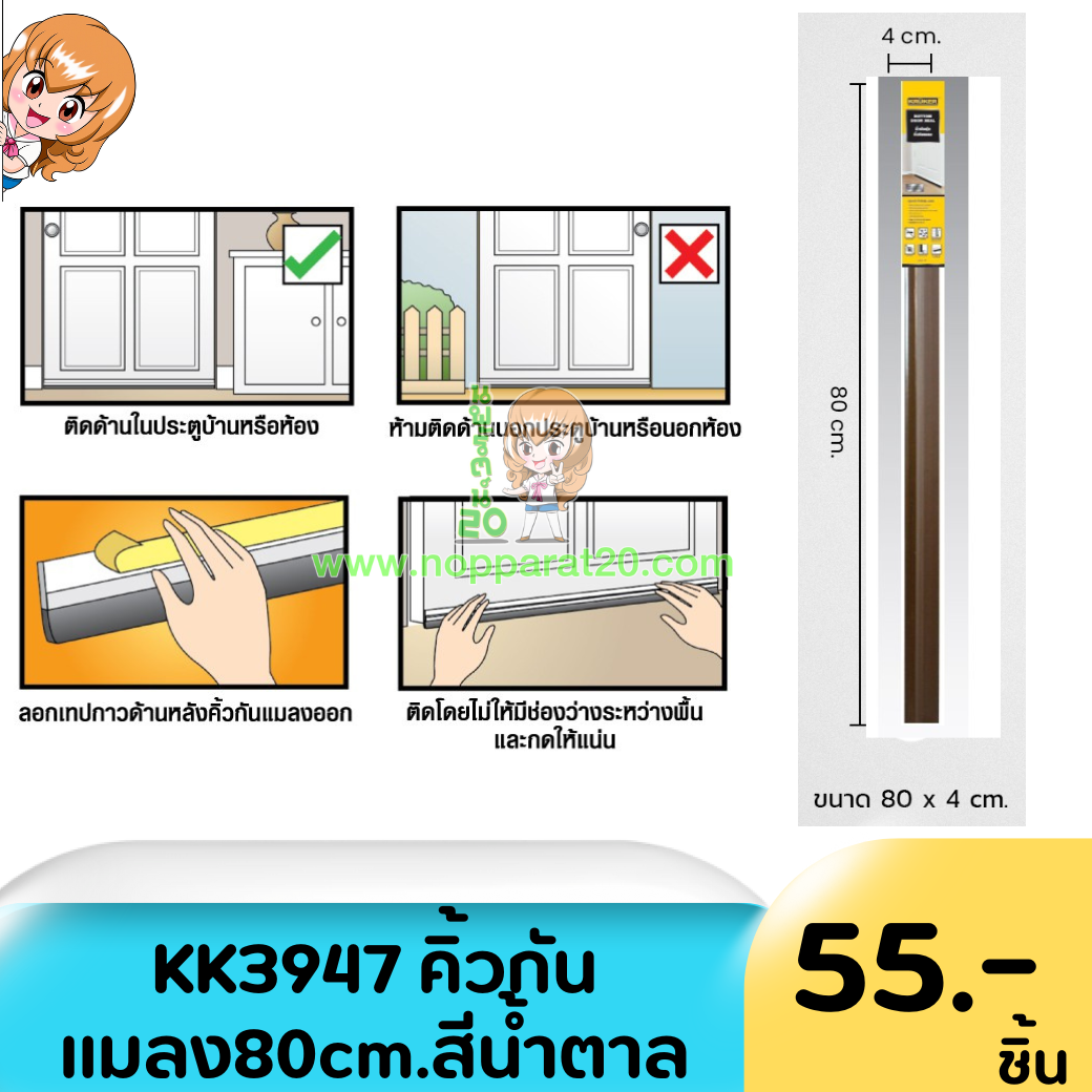ขายส่งทุกอย่าง20,ทุกอย่าง20,ขายส่ง20,นพรัตน์20,แฟรนไชต์20,แฟรนไชส์20