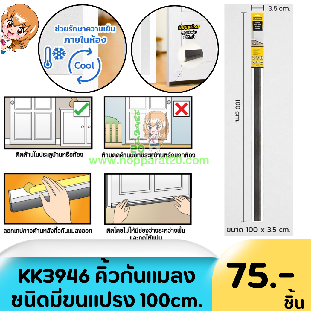 ขายส่งทุกอย่าง20,ทุกอย่าง20,ขายส่ง20,นพรัตน์20,แฟรนไชต์20,แฟรนไชส์20