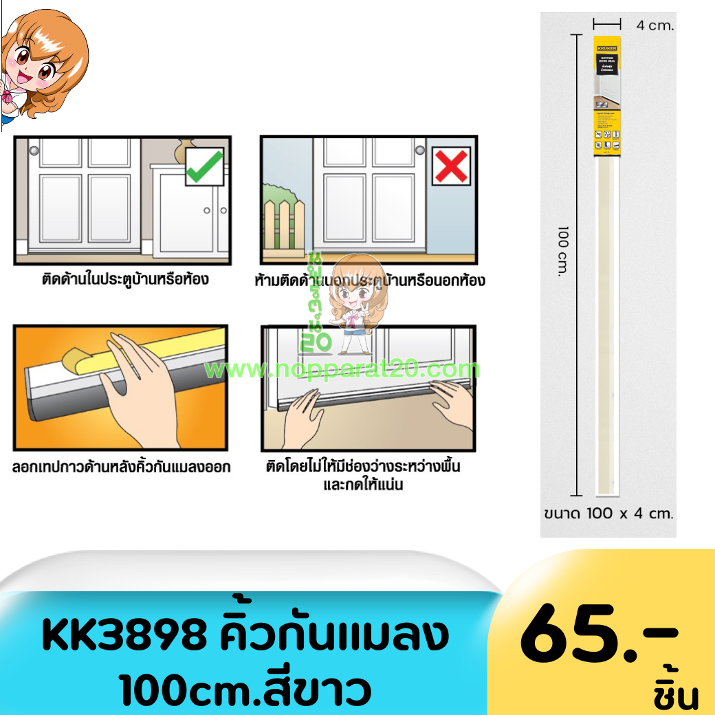 ขายส่งทุกอย่าง20,ทุกอย่าง20,ขายส่ง20,นพรัตน์20,แฟรนไชต์20,แฟรนไชส์20