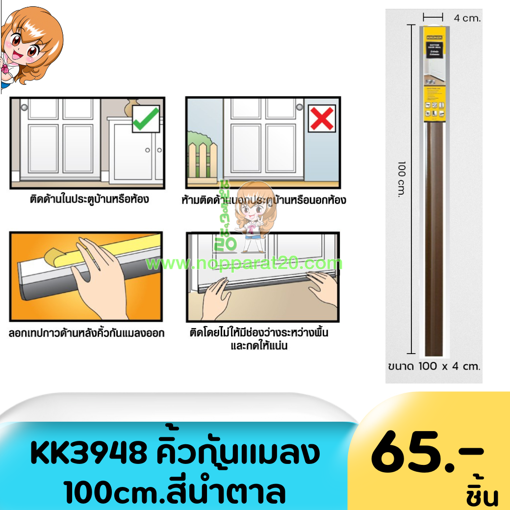 ขายส่งทุกอย่าง20,ทุกอย่าง20,ขายส่ง20,นพรัตน์20,แฟรนไชต์20,แฟรนไชส์20