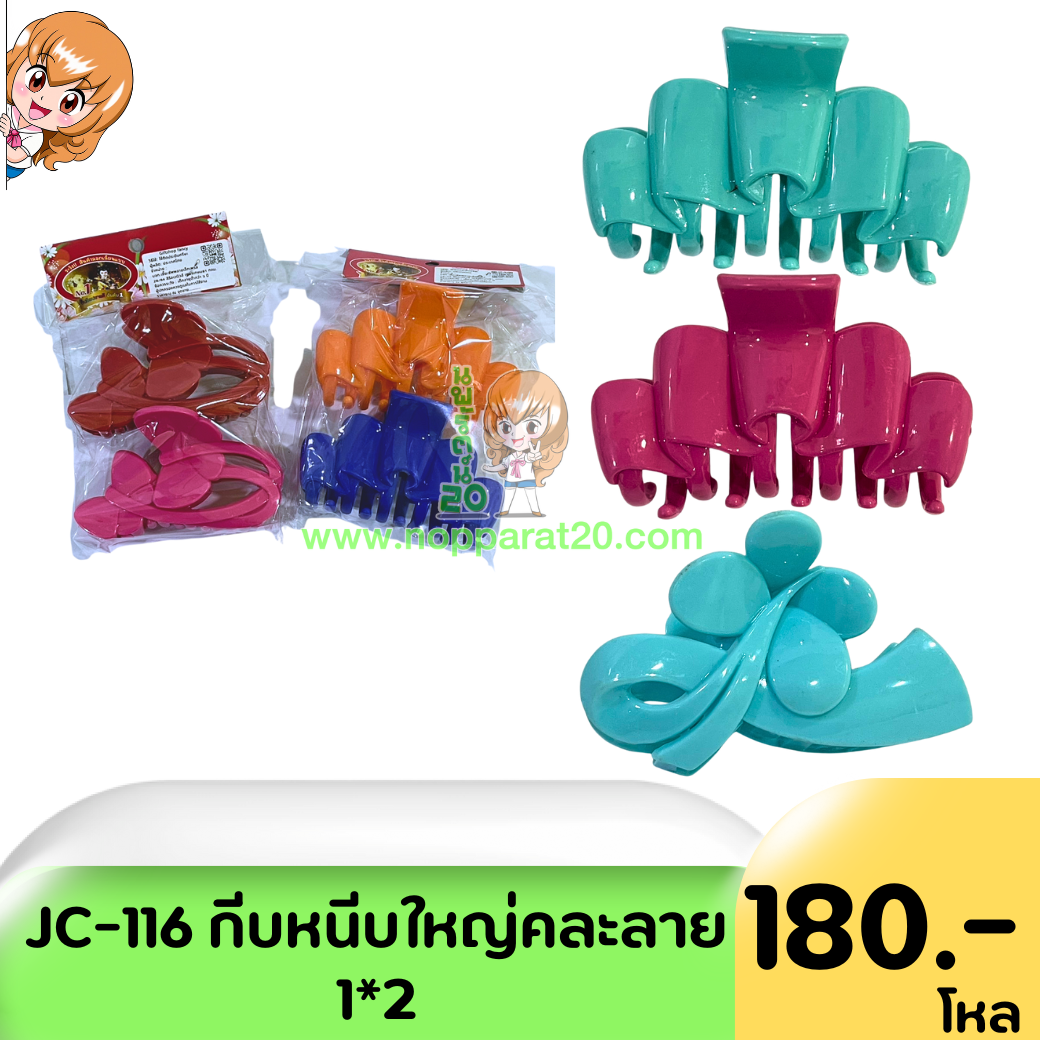 ขายส่งทุกอย่าง20,ทุกอย่าง20,ขายส่ง20,นพรัตน์20,แฟรนไชต์20,แฟรนไชส์20