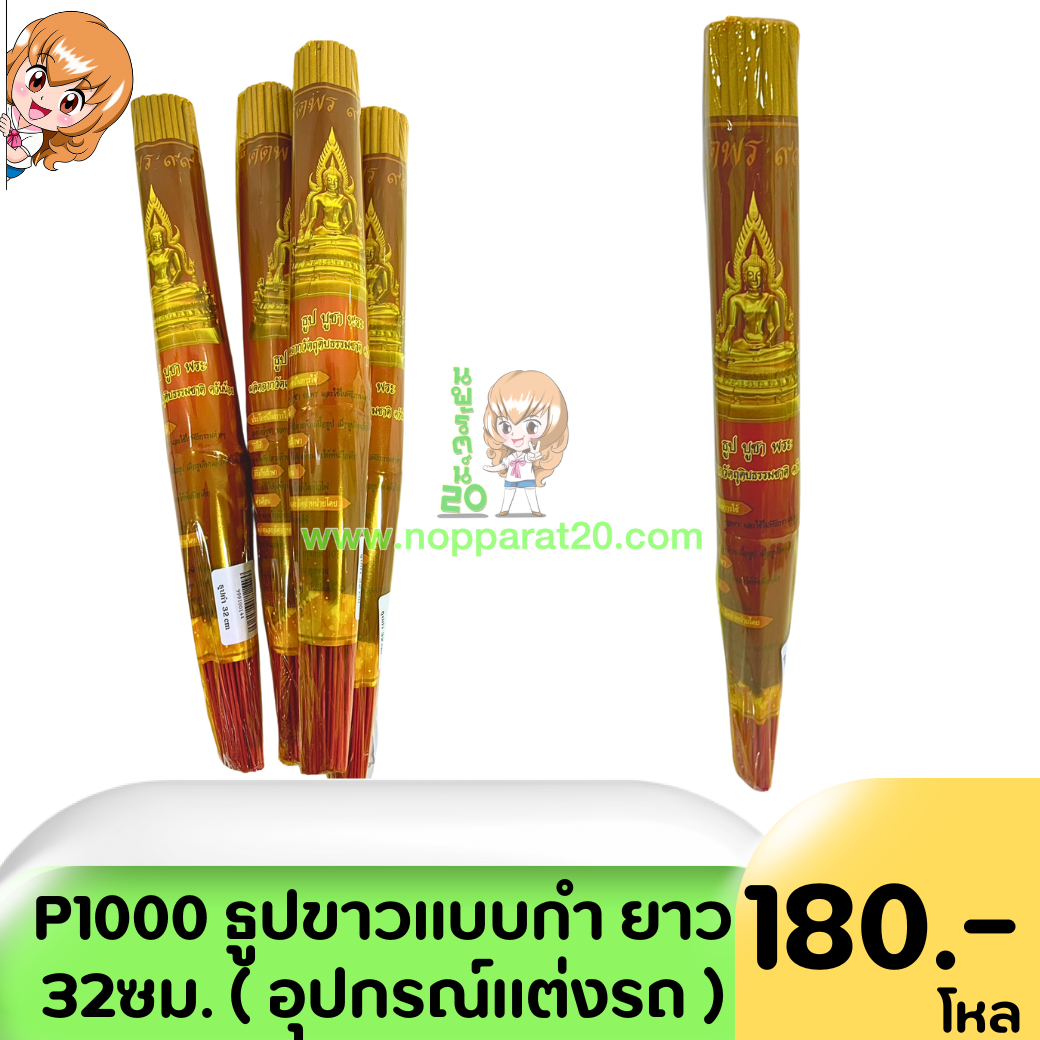 ขายส่งทุกอย่าง20,ทุกอย่าง20,ขายส่ง20,นพรัตน์20,แฟรนไชต์20,แฟรนไชส์20