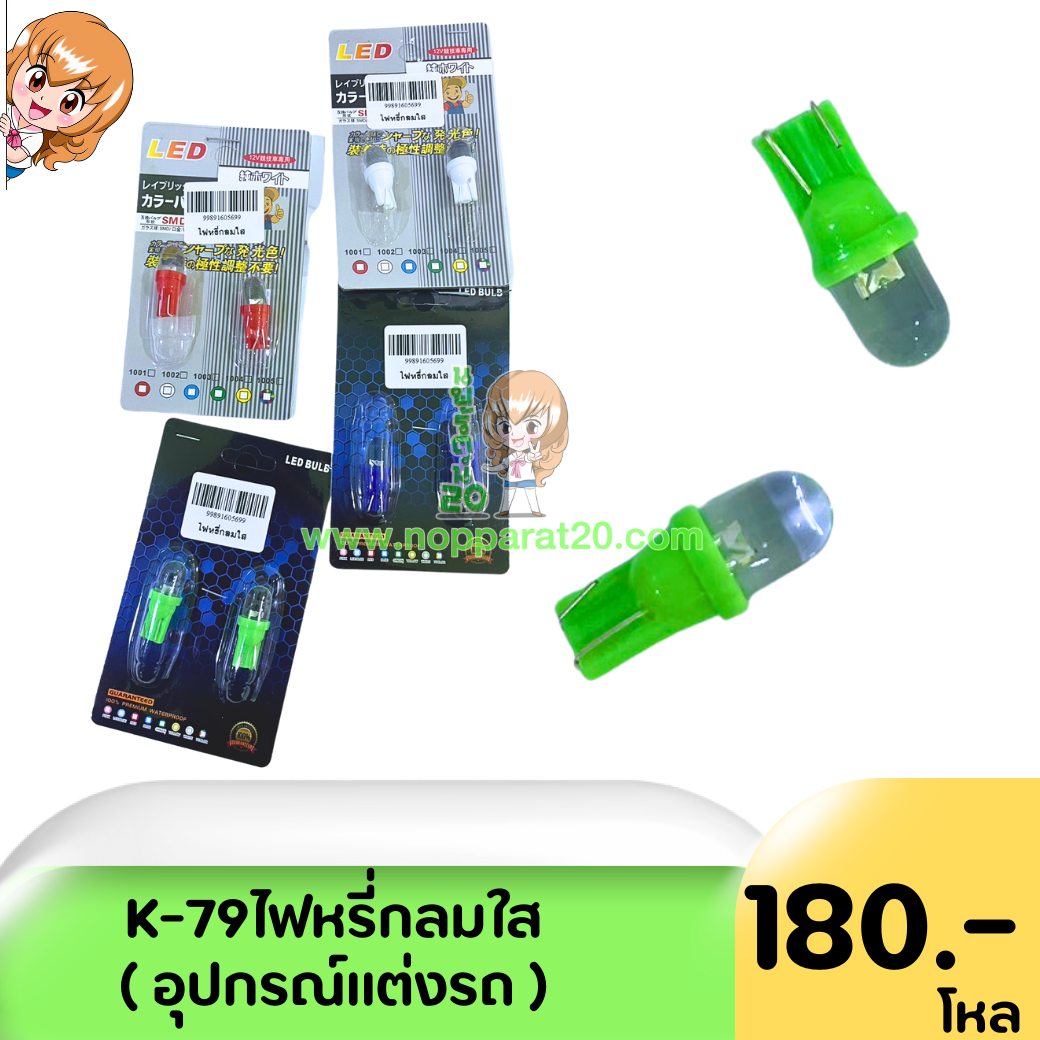 ขายส่งทุกอย่าง20,ทุกอย่าง20,ขายส่ง20,นพรัตน์20,แฟรนไชต์20,แฟรนไชส์20