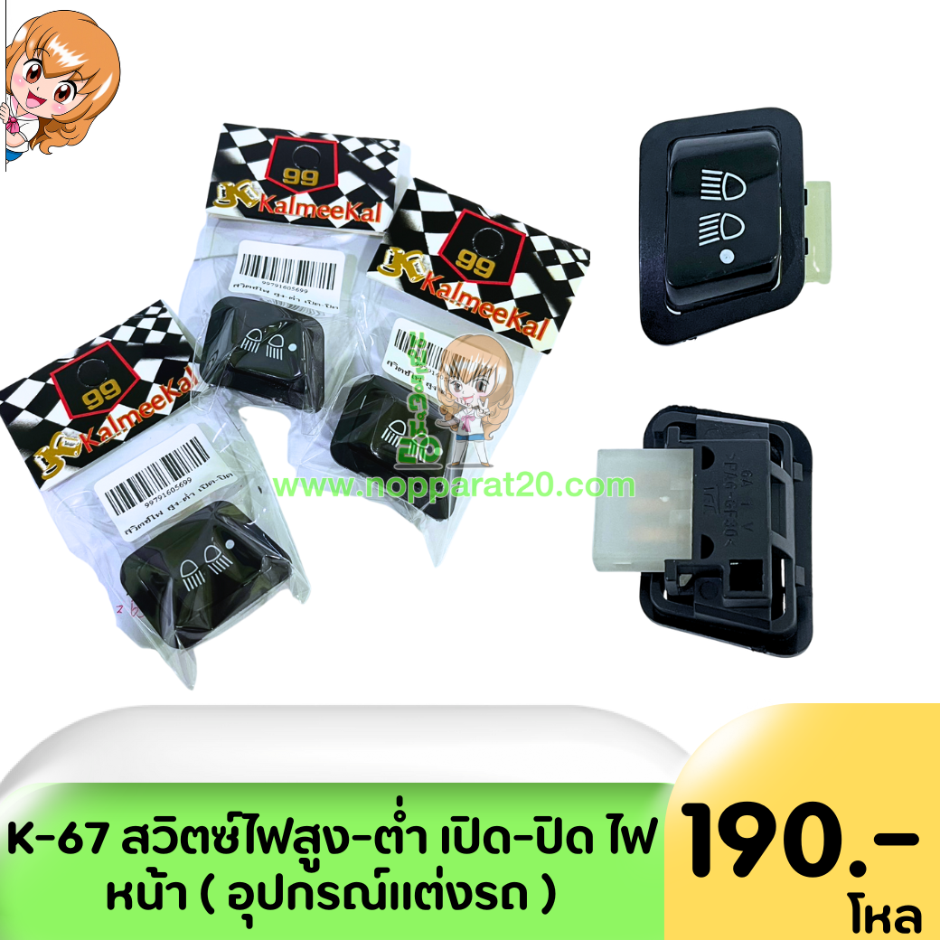 ขายส่งทุกอย่าง20,ทุกอย่าง20,ขายส่ง20,นพรัตน์20,แฟรนไชต์20,แฟรนไชส์20