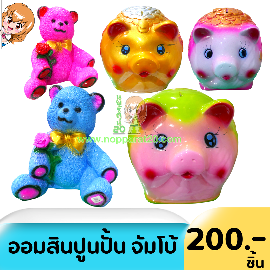 ขายส่งทุกอย่าง20,ทุกอย่าง20,ขายส่ง20,นพรัตน์20,แฟรนไชต์20,แฟรนไชส์20