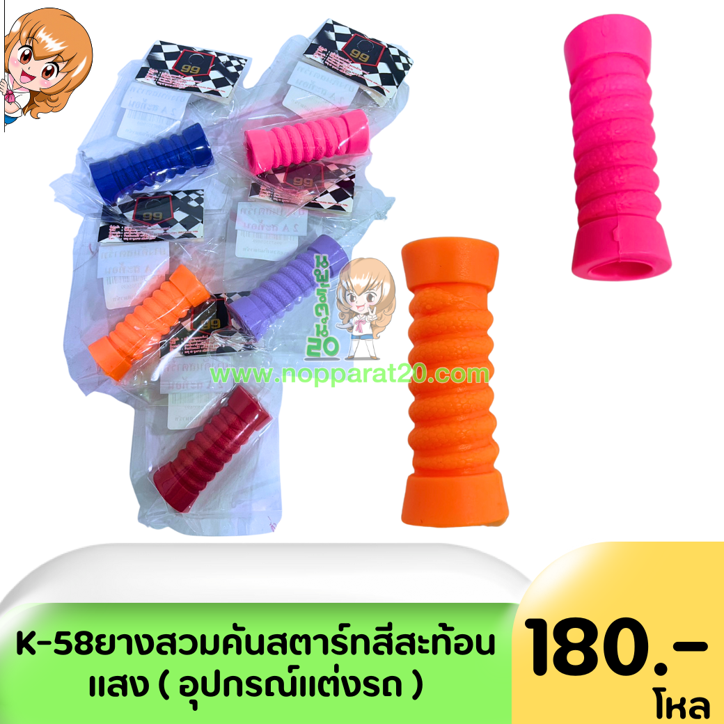 ขายส่งทุกอย่าง20,ทุกอย่าง20,ขายส่ง20,นพรัตน์20,แฟรนไชต์20,แฟรนไชส์20