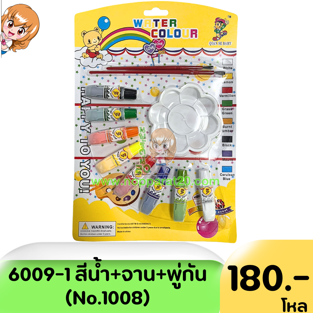 ขายส่งทุกอย่าง20,ทุกอย่าง20,ขายส่ง20,นพรัตน์20,แฟรนไชต์20,แฟรนไชส์20