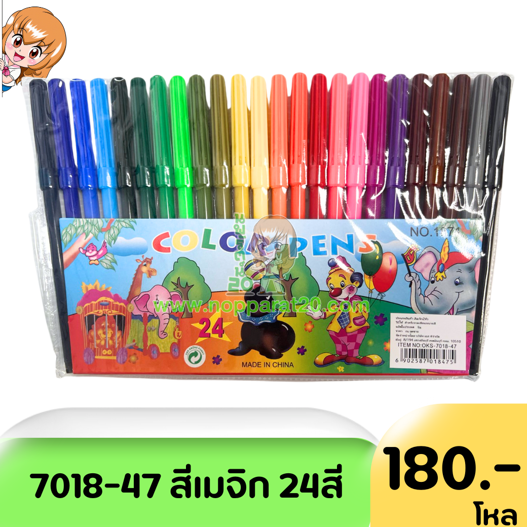 ขายส่งทุกอย่าง20,ทุกอย่าง20,ขายส่ง20,นพรัตน์20,แฟรนไชต์20,แฟรนไชส์20