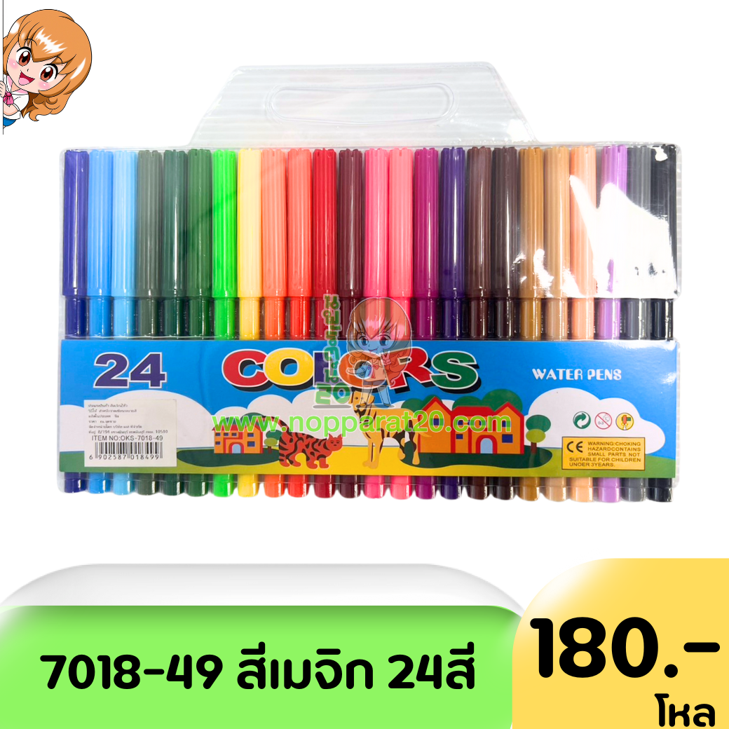 ขายส่งทุกอย่าง20,ทุกอย่าง20,ขายส่ง20,นพรัตน์20,แฟรนไชต์20,แฟรนไชส์20