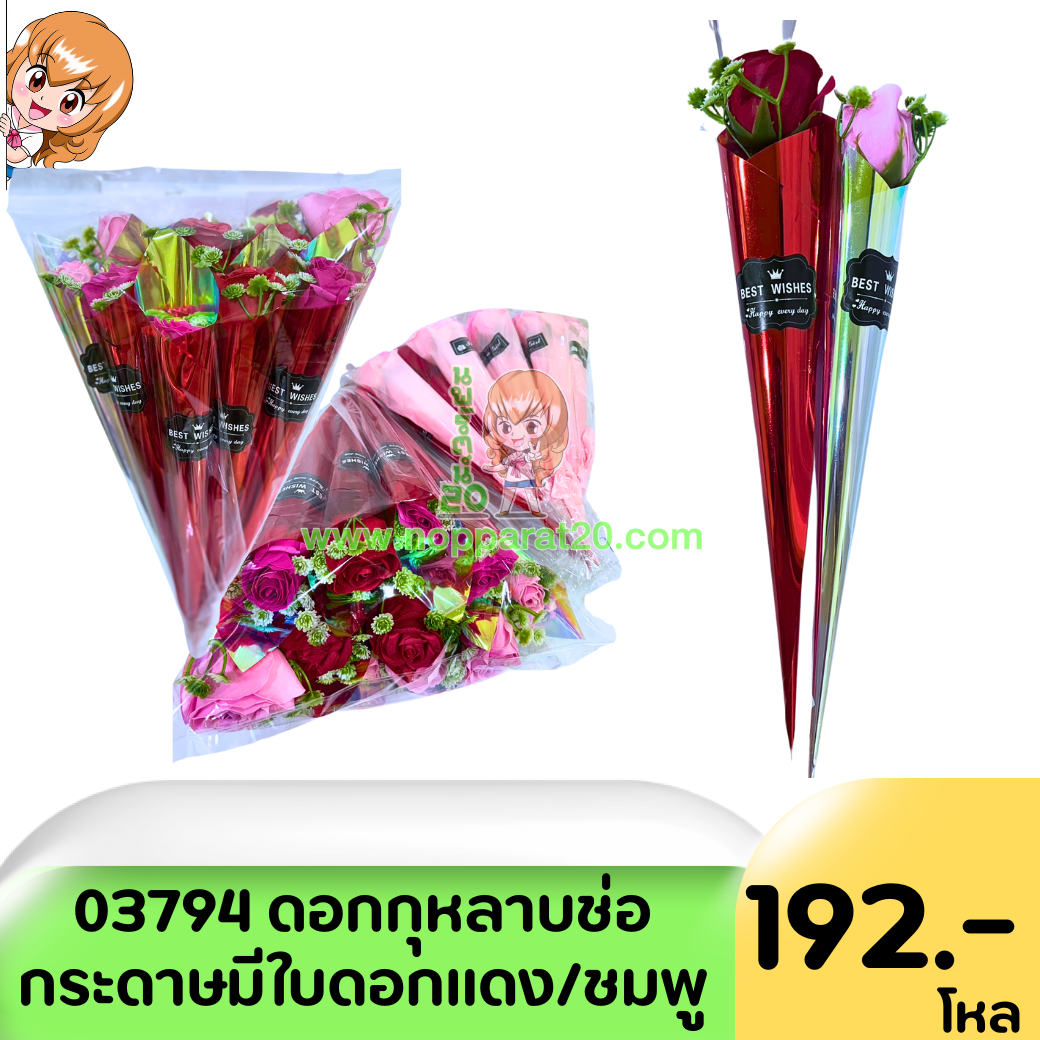 ขายส่งทุกอย่าง20,ทุกอย่าง20,ขายส่ง20,นพรัตน์20,แฟรนไชต์20,แฟรนไชส์20