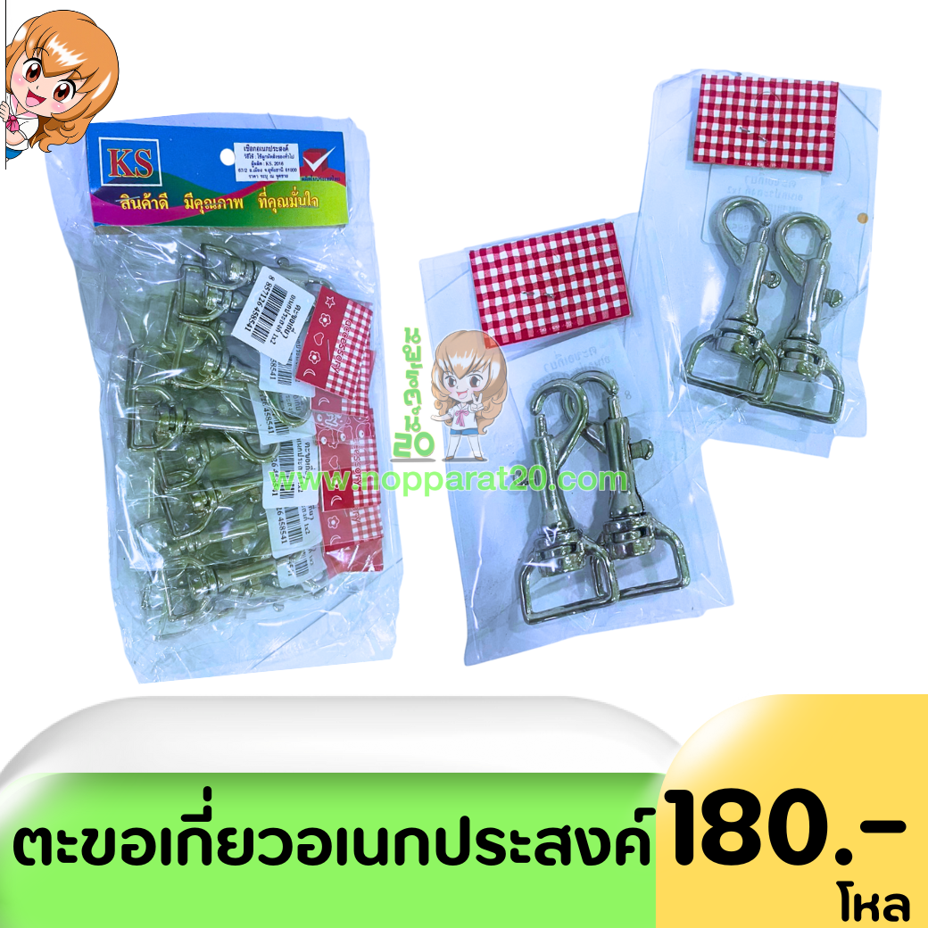 ขายส่งทุกอย่าง20,ทุกอย่าง20,ขายส่ง20,นพรัตน์20,แฟรนไชต์20,แฟรนไชส์20