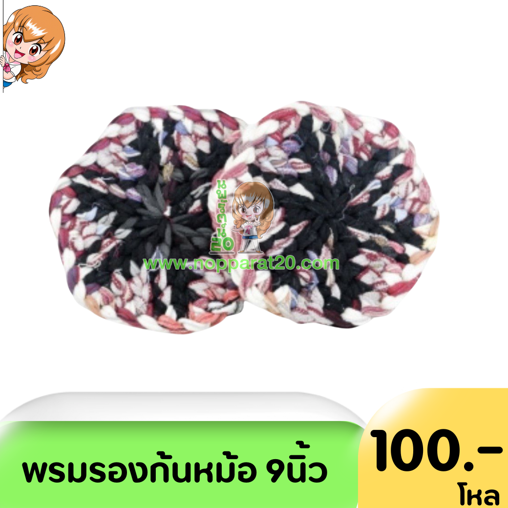 ขายส่งทุกอย่าง20,ทุกอย่าง20,ขายส่ง20,นพรัตน์20,แฟรนไชต์20,แฟรนไชส์20