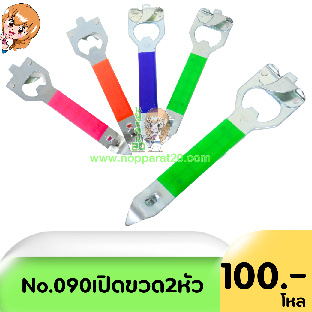 ขายส่งทุกอย่าง20,ทุกอย่าง20,ขายส่ง20,นพรัตน์20,แฟรนไชต์20,แฟรนไชส์20