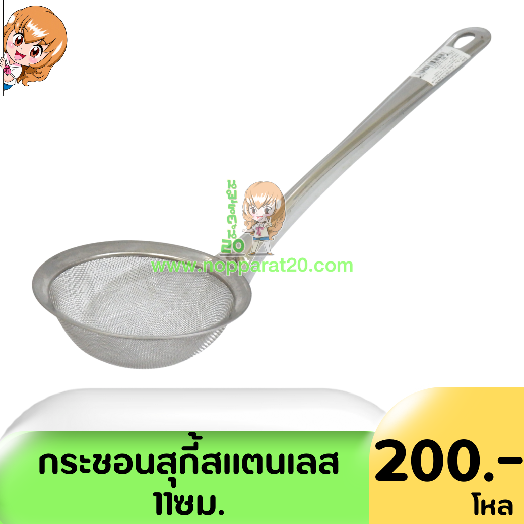 ขายส่งทุกอย่าง20,ทุกอย่าง20,ขายส่ง20,นพรัตน์20,แฟรนไชต์20,แฟรนไชส์20