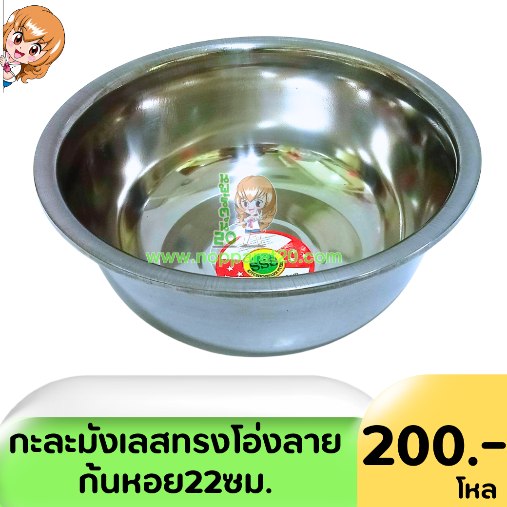 ขายส่งทุกอย่าง20,ทุกอย่าง20,ขายส่ง20,นพรัตน์20,แฟรนไชต์20,แฟรนไชส์20