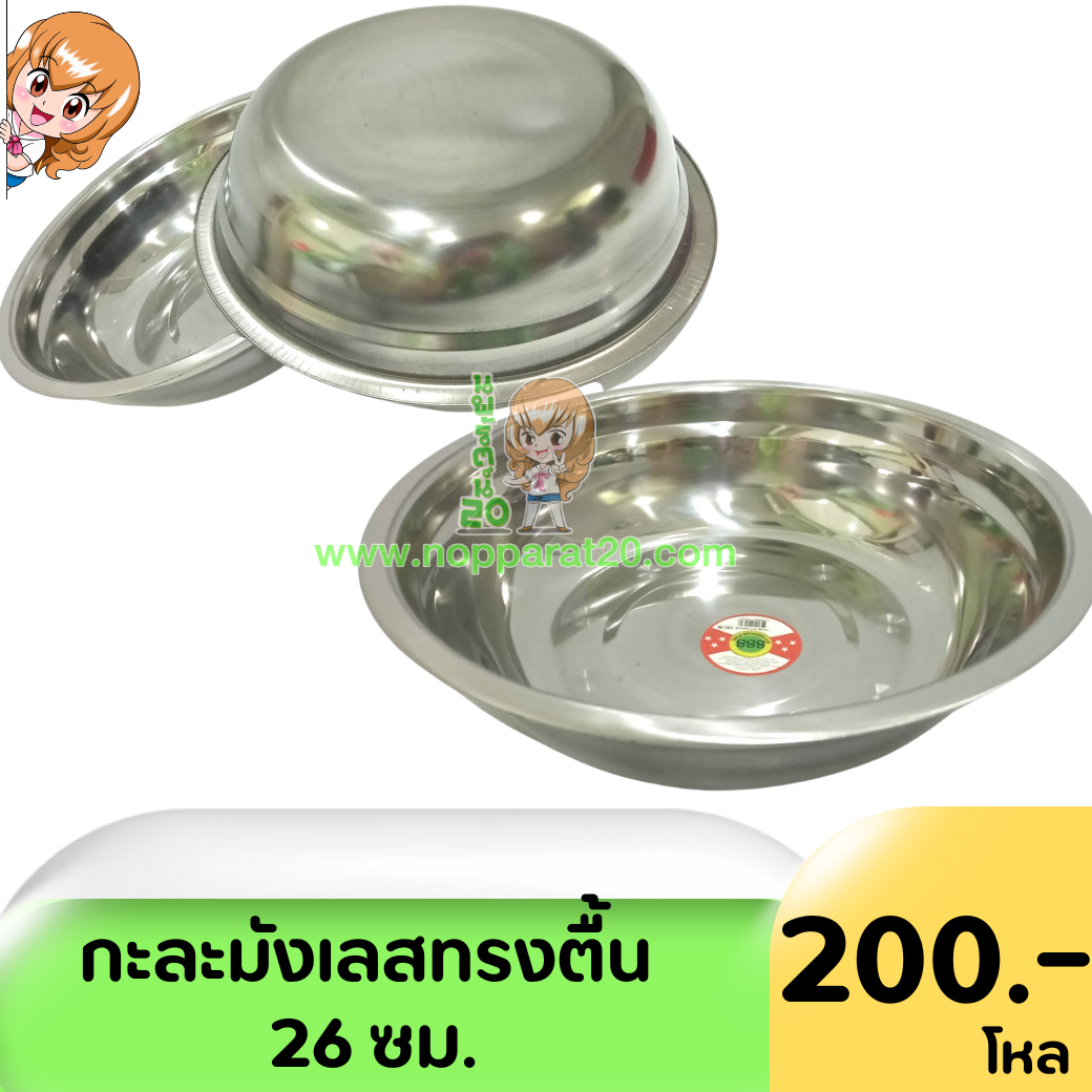 ขายส่งทุกอย่าง20,ทุกอย่าง20,ขายส่ง20,นพรัตน์20,แฟรนไชต์20,แฟรนไชส์20