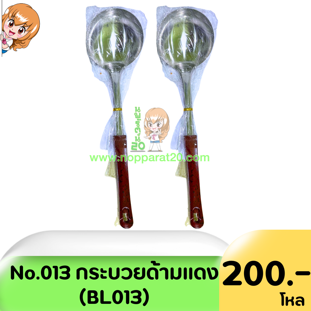 ขายส่งทุกอย่าง20,ทุกอย่าง20,ขายส่ง20,นพรัตน์20,แฟรนไชต์20,แฟรนไชส์20