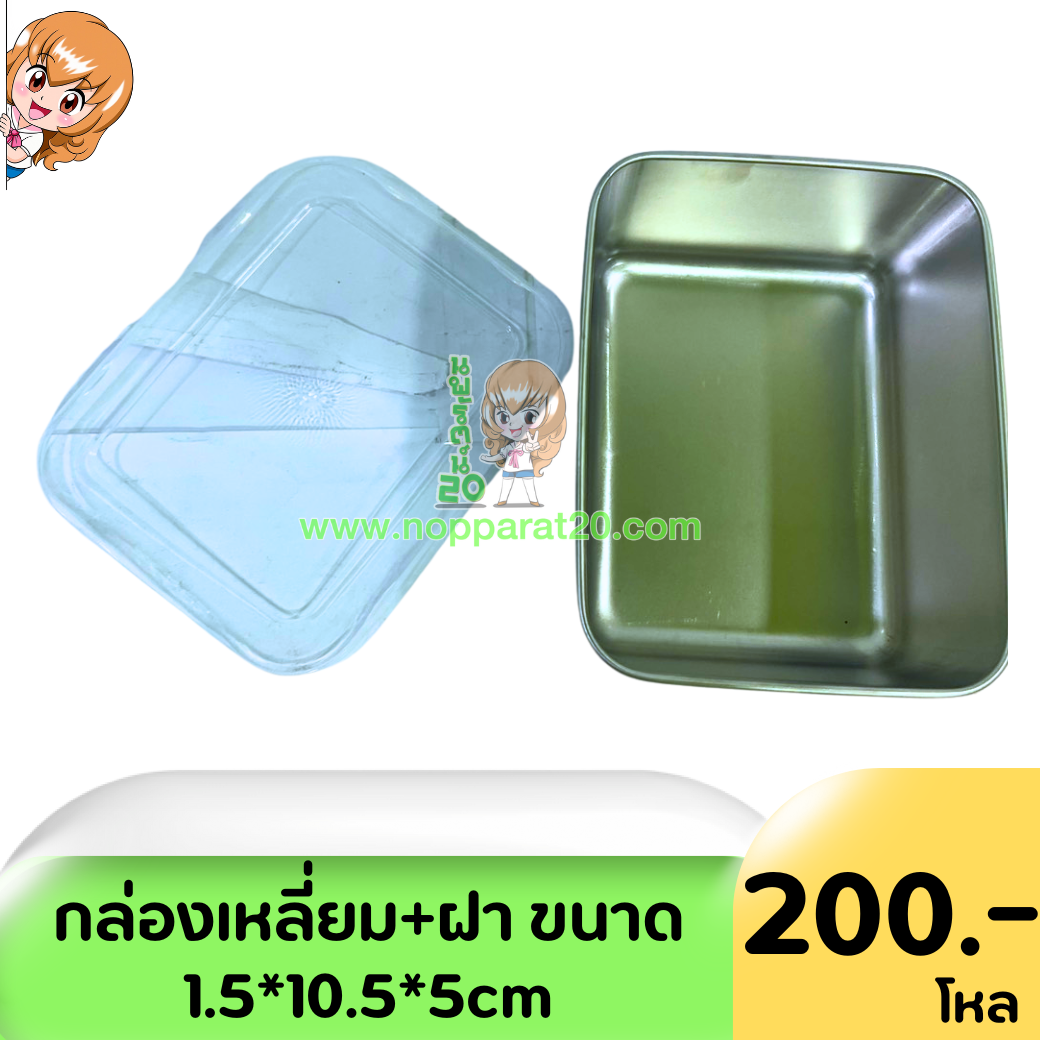 ขายส่งทุกอย่าง20,ทุกอย่าง20,ขายส่ง20,นพรัตน์20,แฟรนไชต์20,แฟรนไชส์20