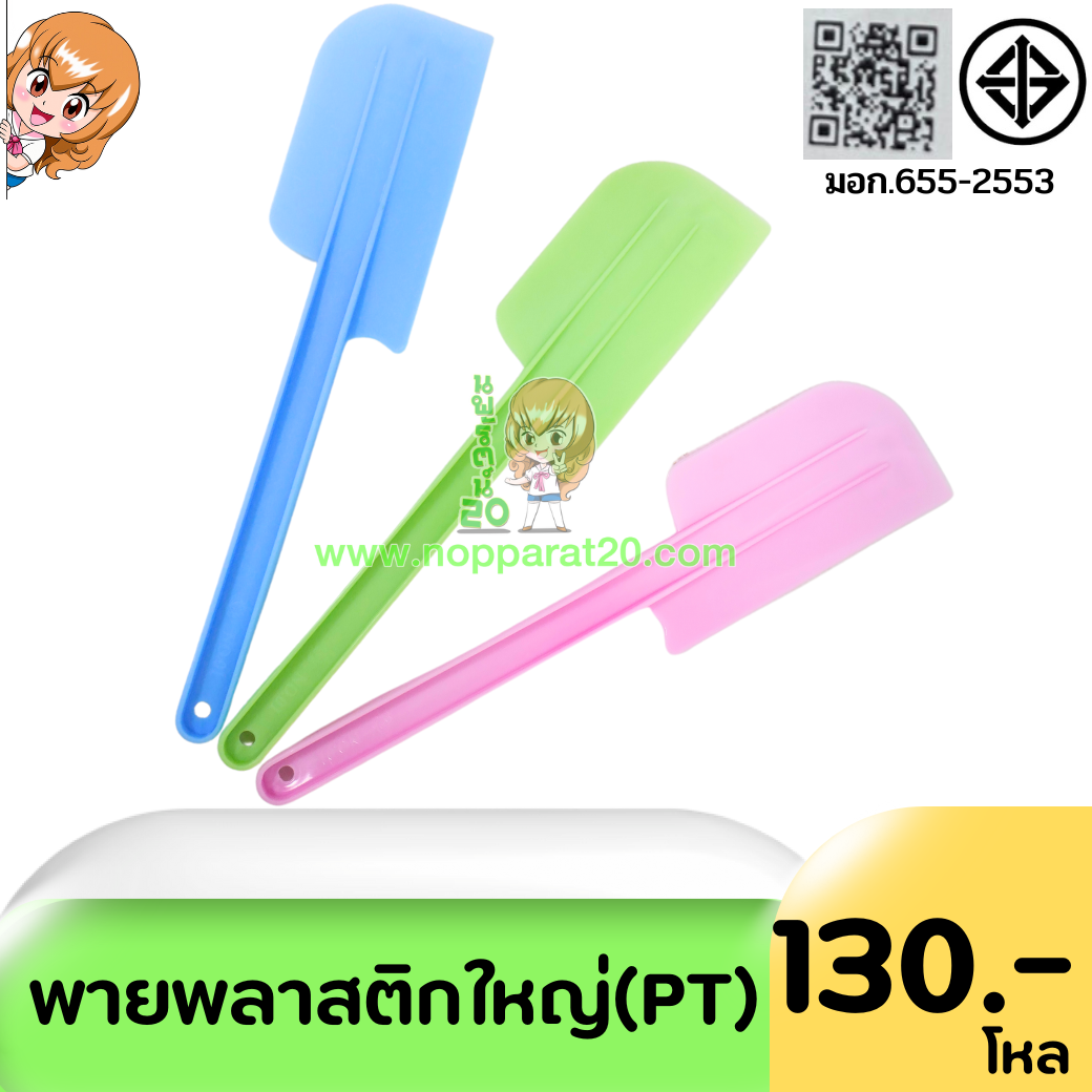 ขายส่งทุกอย่าง20,ทุกอย่าง20,ขายส่ง20,นพรัตน์20,แฟรนไชต์20,แฟรนไชส์20