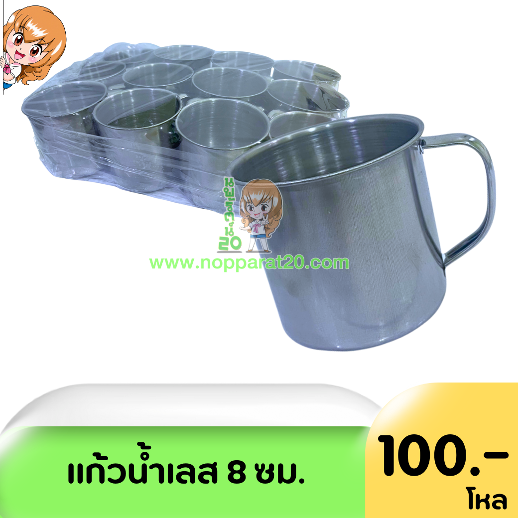 ขายส่งทุกอย่าง20,ทุกอย่าง20,ขายส่ง20,นพรัตน์20,แฟรนไชต์20,แฟรนไชส์20