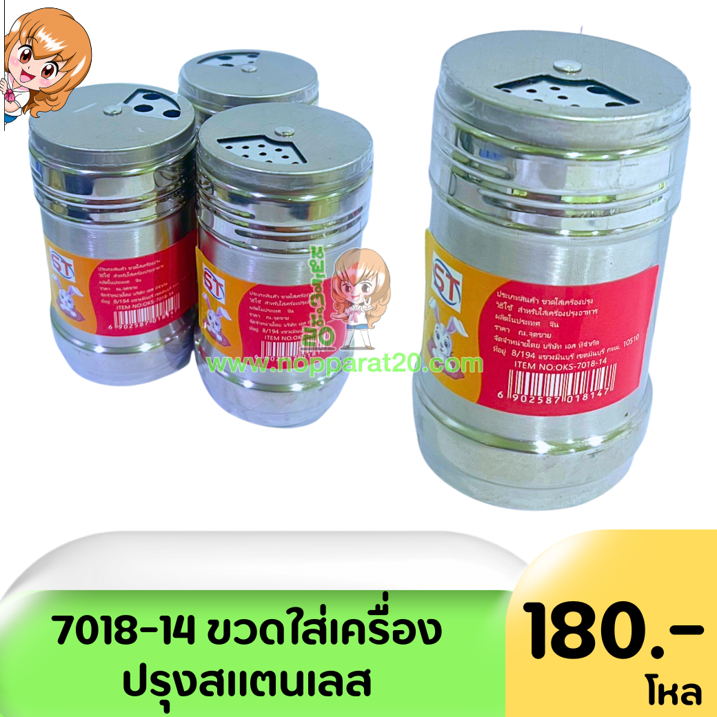 ขายส่งทุกอย่าง20,ทุกอย่าง20,ขายส่ง20,นพรัตน์20,แฟรนไชต์20,แฟรนไชส์20