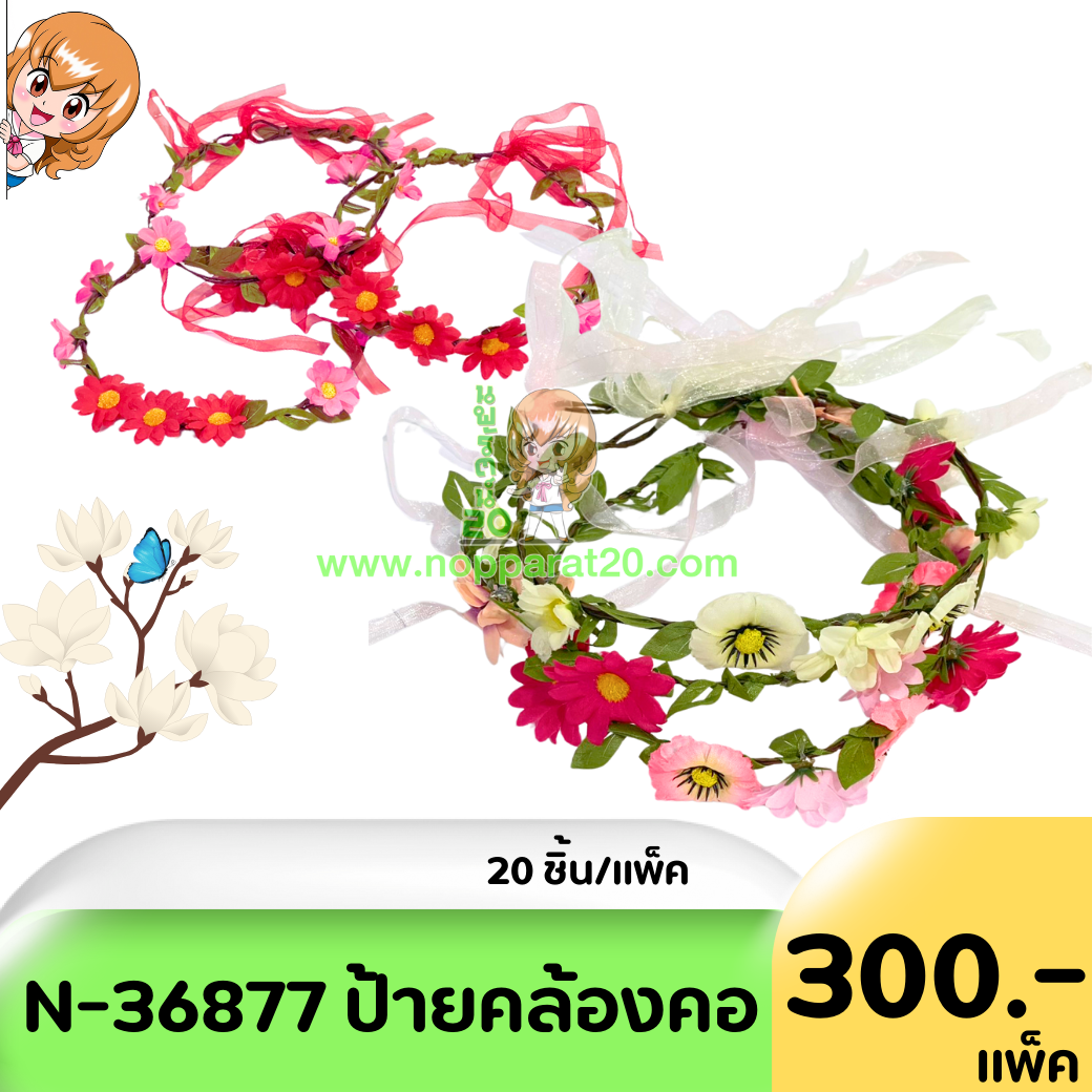 ขายส่งทุกอย่าง20,ทุกอย่าง20,ขายส่ง20,นพรัตน์20,แฟรนไชต์20,แฟรนไชส์20