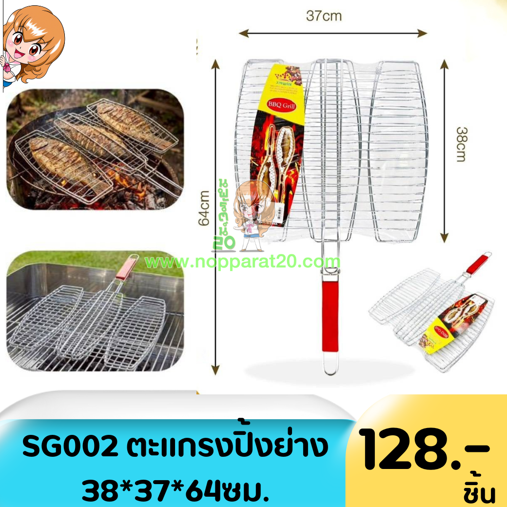 ขายส่งทุกอย่าง20,ทุกอย่าง20,ขายส่ง20,นพรัตน์20,แฟรนไชต์20,แฟรนไชส์20