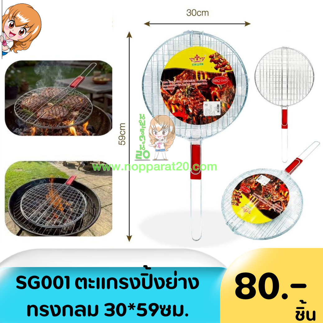 ขายส่งทุกอย่าง20,ทุกอย่าง20,ขายส่ง20,นพรัตน์20,แฟรนไชต์20,แฟรนไชส์20