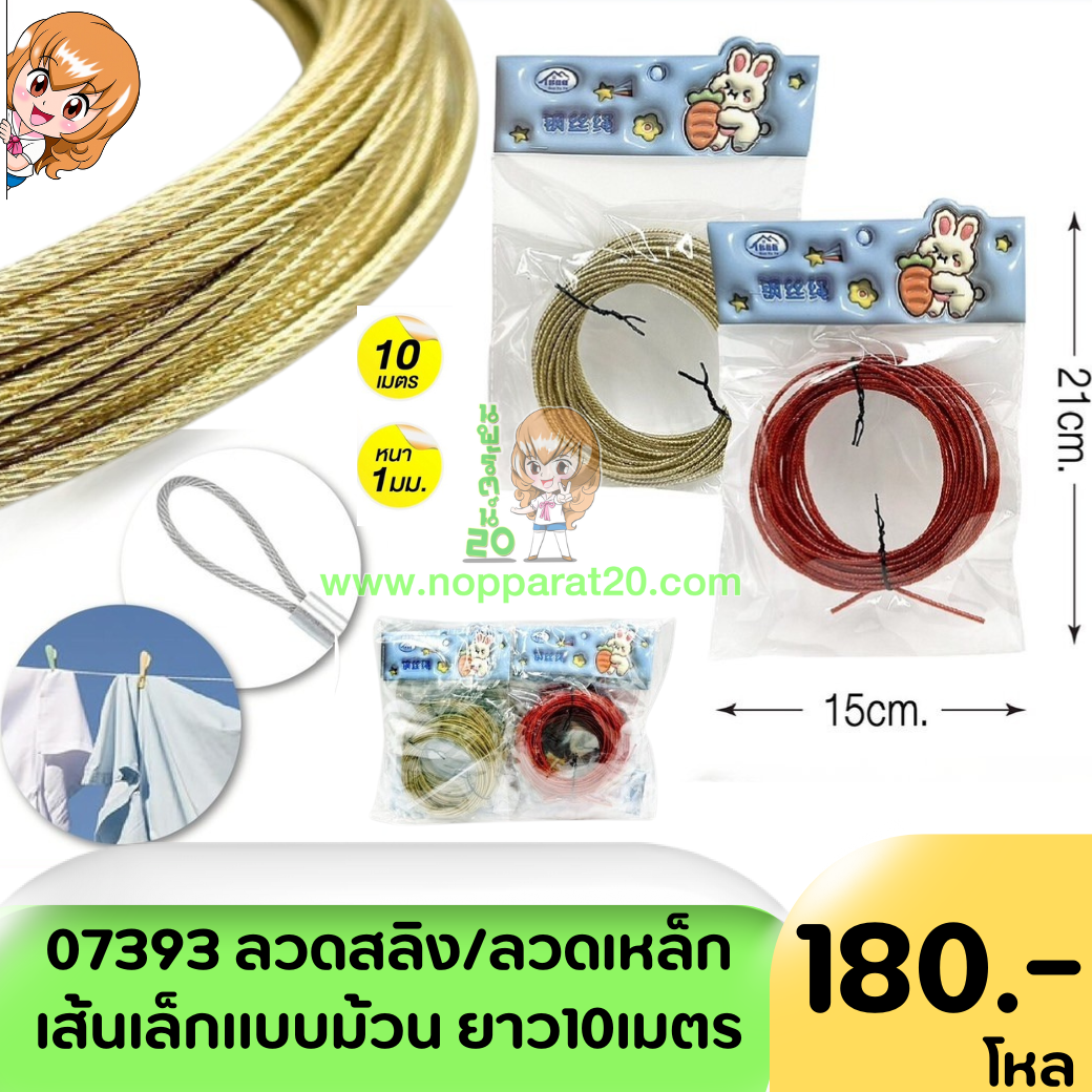 ขายส่งทุกอย่าง20,ทุกอย่าง20,ขายส่ง20,นพรัตน์20,แฟรนไชต์20,แฟรนไชส์20