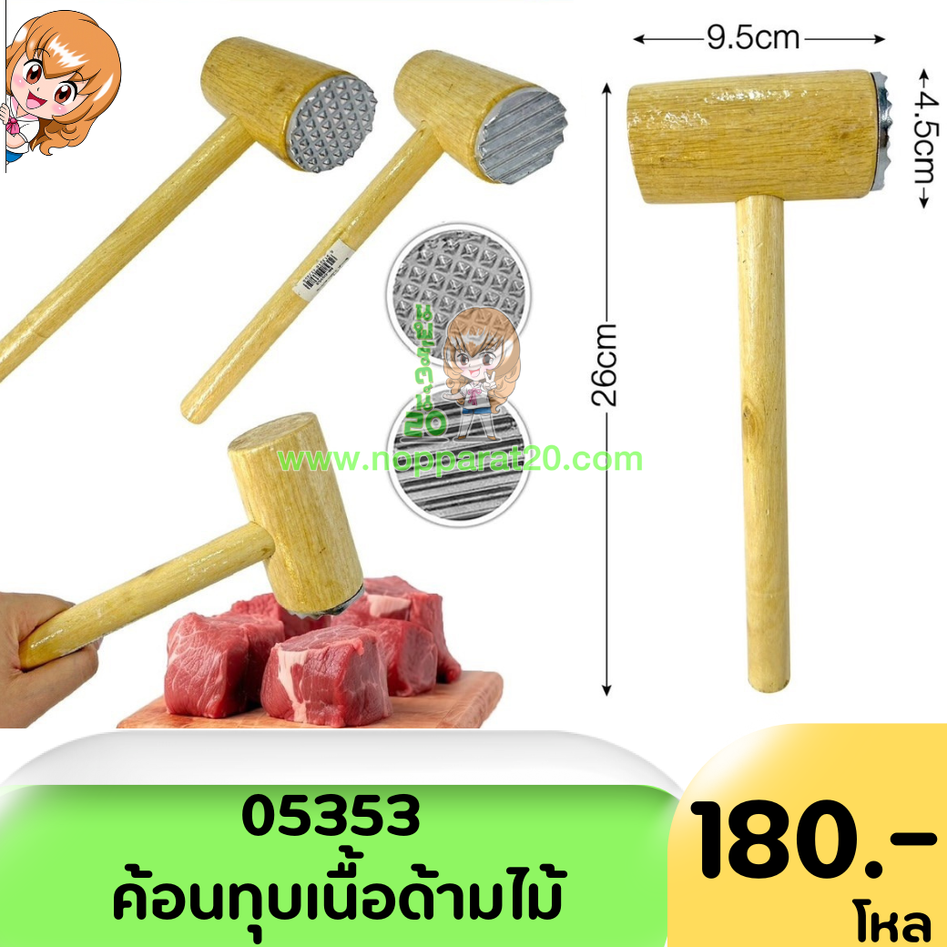 ขายส่งทุกอย่าง20,ทุกอย่าง20,ขายส่ง20,นพรัตน์20,แฟรนไชต์20,แฟรนไชส์20