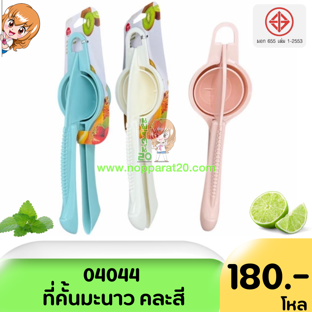 ขายส่งทุกอย่าง20,ทุกอย่าง20,ขายส่ง20,นพรัตน์20,แฟรนไชต์20,แฟรนไชส์20