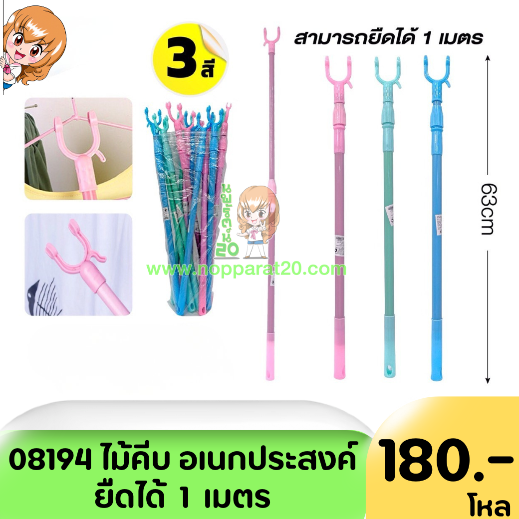 ขายส่งทุกอย่าง20,ทุกอย่าง20,ขายส่ง20,นพรัตน์20,แฟรนไชต์20,แฟรนไชส์20