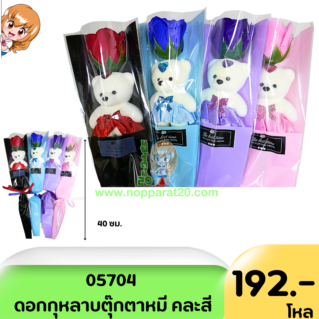 ขายส่งทุกอย่าง20,ทุกอย่าง20,ขายส่ง20,นพรัตน์20,แฟรนไชต์20,แฟรนไชส์20