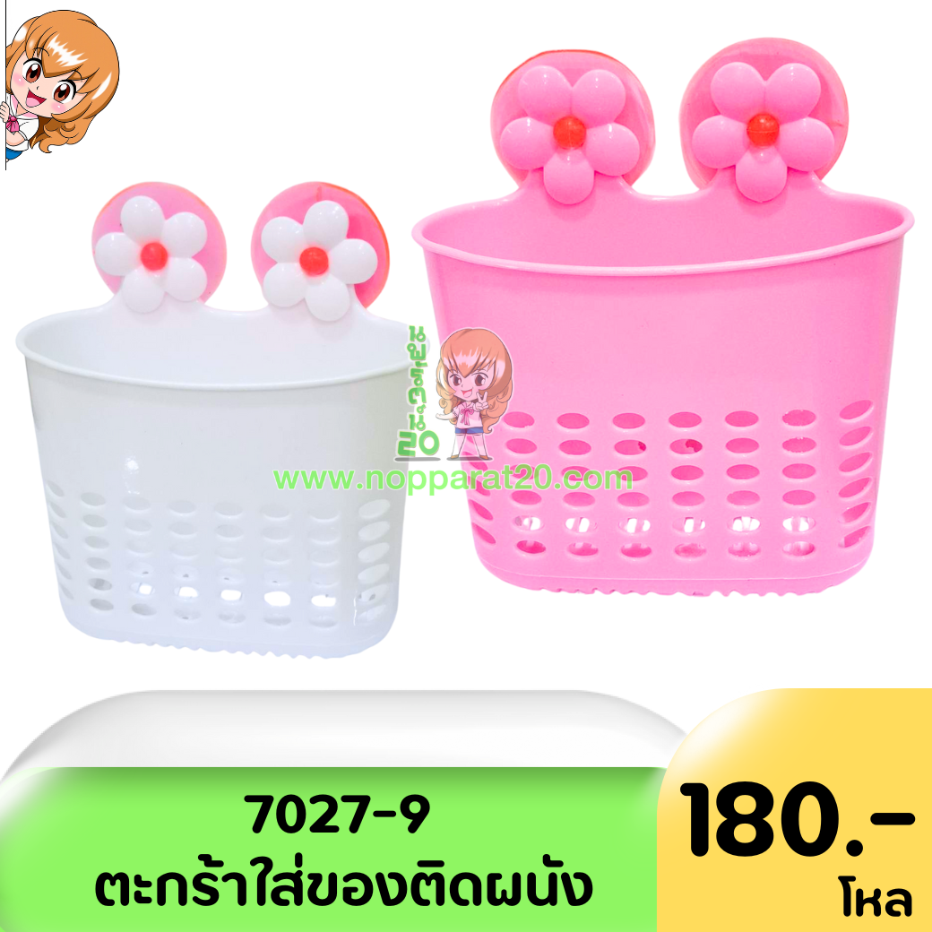 ขายส่งทุกอย่าง20,ทุกอย่าง20,ขายส่ง20,นพรัตน์20,แฟรนไชต์20,แฟรนไชส์20