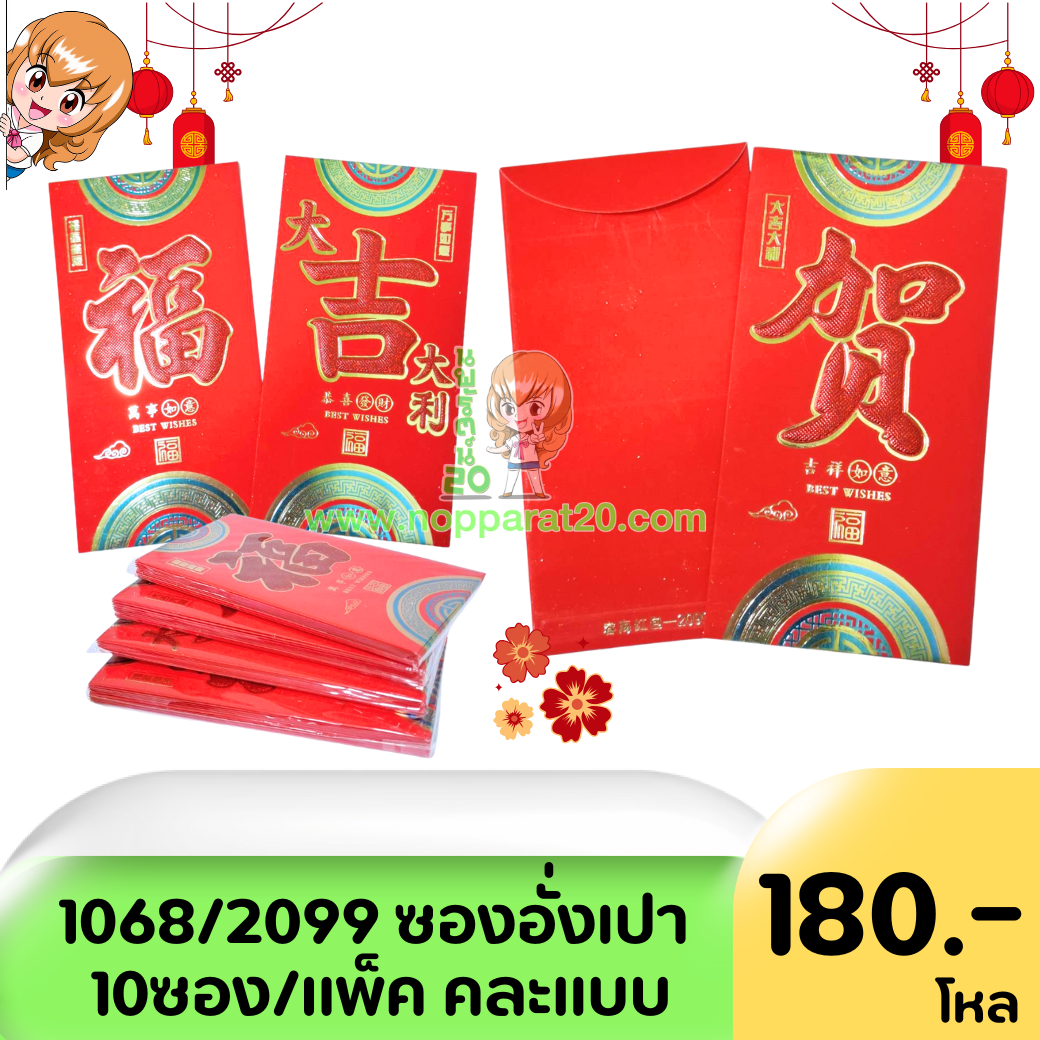 ขายส่งทุกอย่าง20,ทุกอย่าง20,ขายส่ง20,นพรัตน์20,แฟรนไชต์20,แฟรนไชส์20