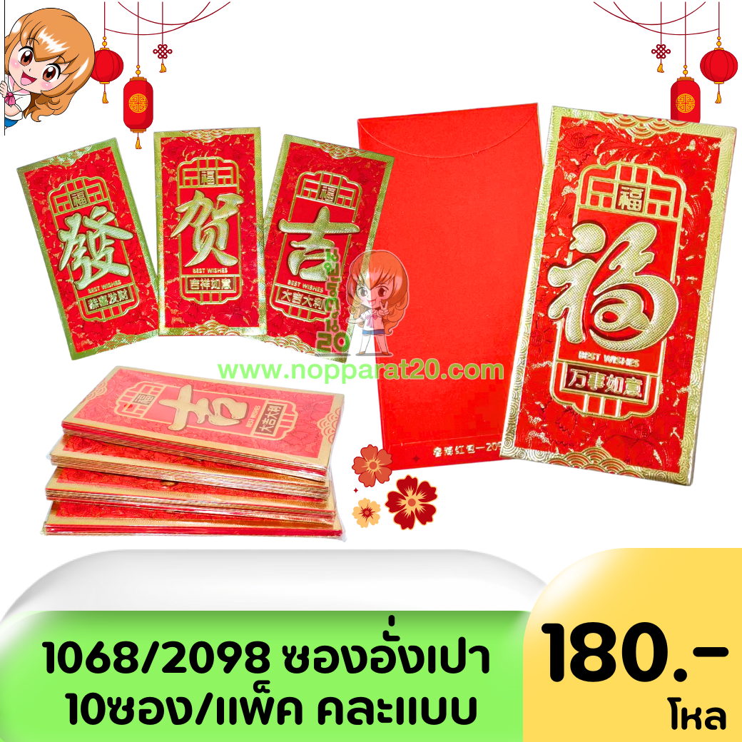 ขายส่งทุกอย่าง20,ทุกอย่าง20,ขายส่ง20,นพรัตน์20,แฟรนไชต์20,แฟรนไชส์20