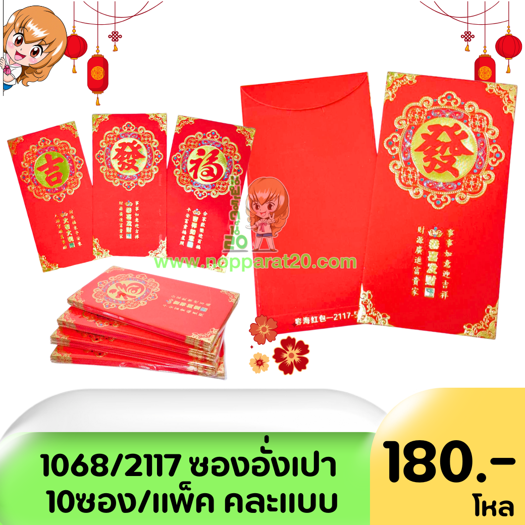 ขายส่งทุกอย่าง20,ทุกอย่าง20,ขายส่ง20,นพรัตน์20,แฟรนไชต์20,แฟรนไชส์20