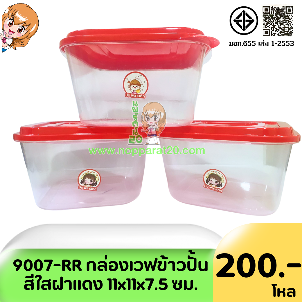 ขายส่งทุกอย่าง20,ทุกอย่าง20,ขายส่ง20,นพรัตน์20,แฟรนไชต์20,แฟรนไชส์20