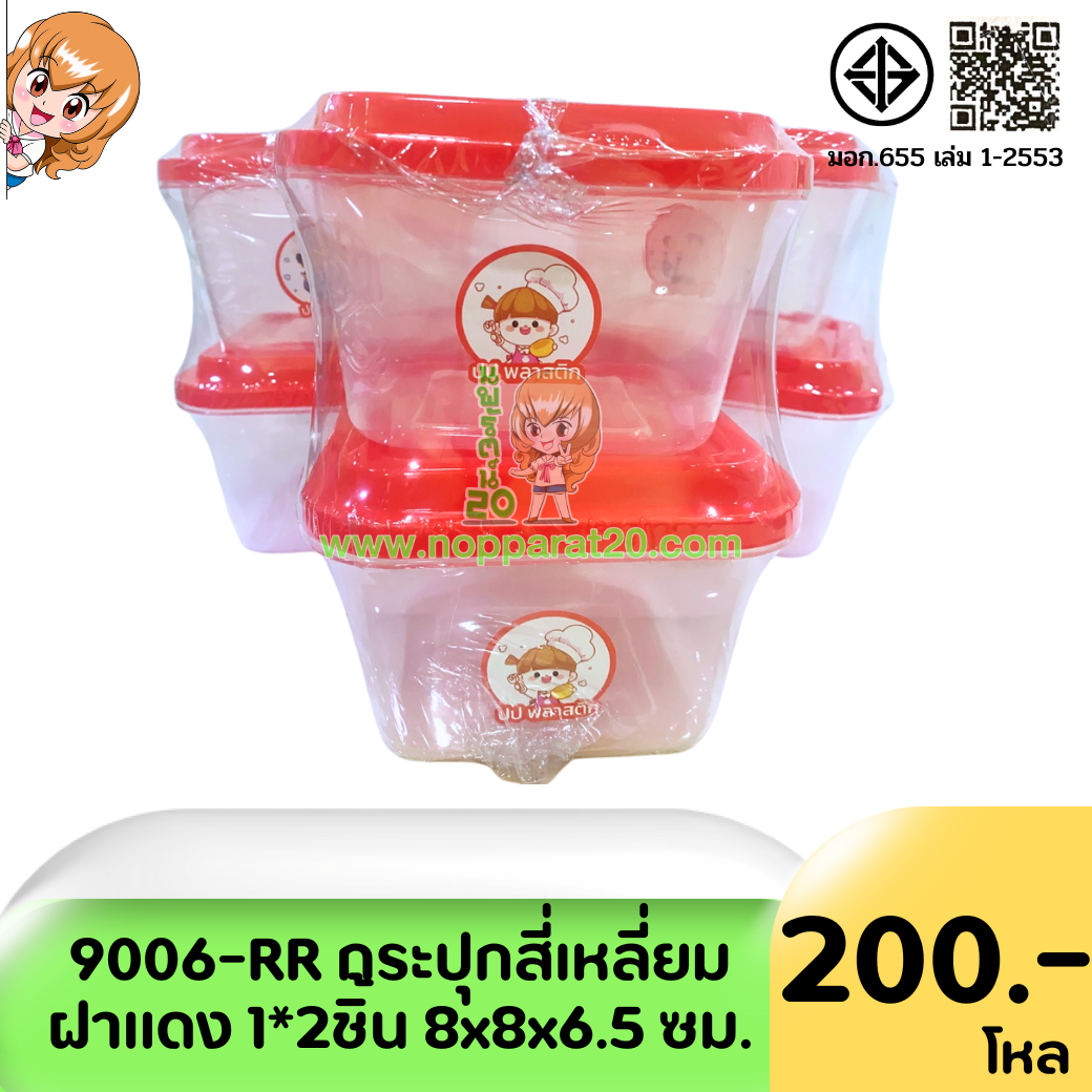 ขายส่งทุกอย่าง20,ทุกอย่าง20,ขายส่ง20,นพรัตน์20,แฟรนไชต์20,แฟรนไชส์20