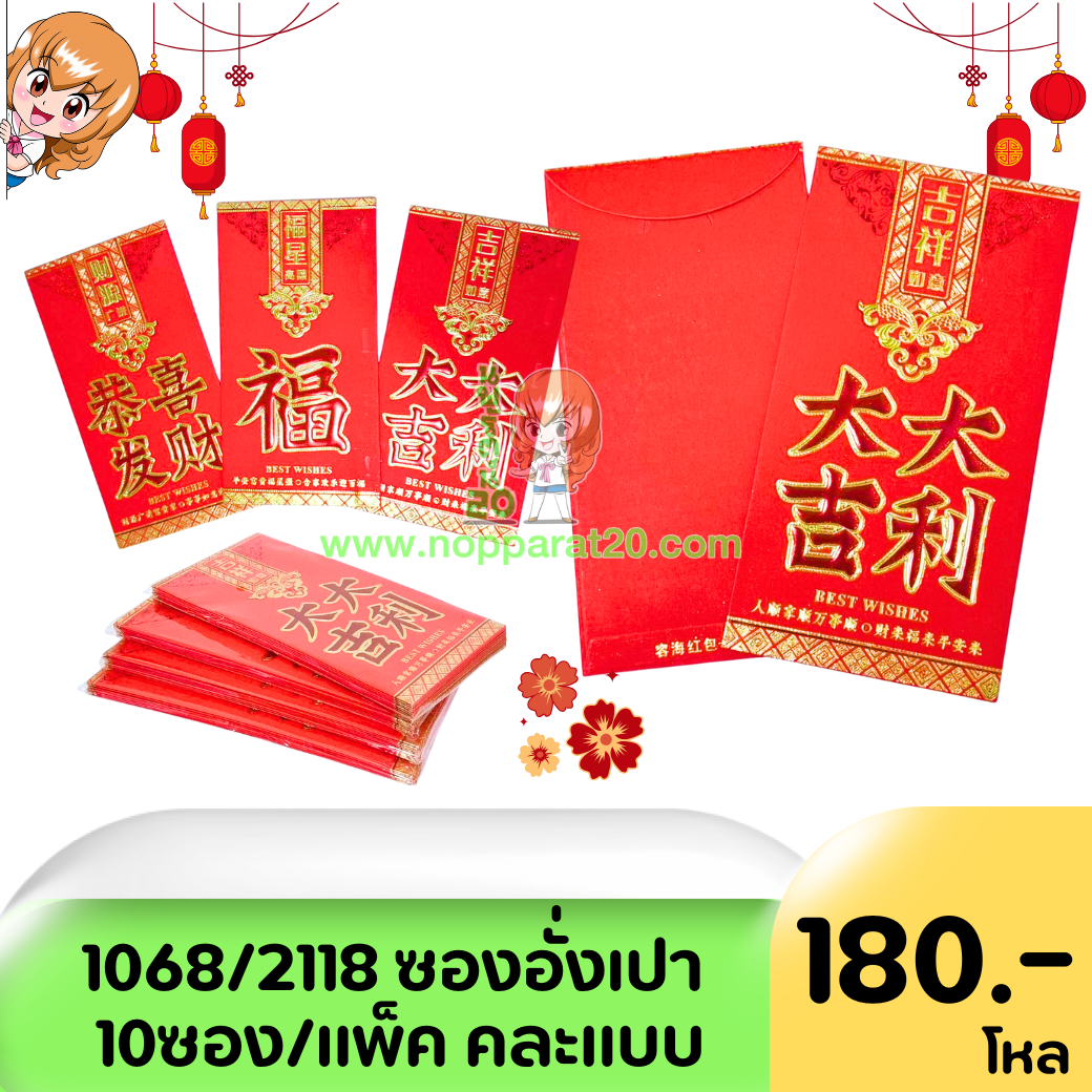 ขายส่งทุกอย่าง20,ทุกอย่าง20,ขายส่ง20,นพรัตน์20,แฟรนไชต์20,แฟรนไชส์20