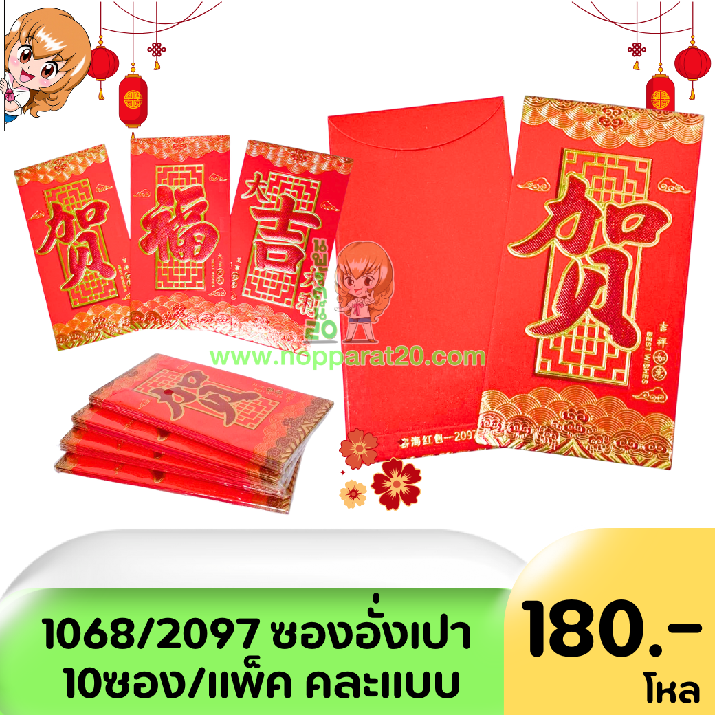 ขายส่งทุกอย่าง20,ทุกอย่าง20,ขายส่ง20,นพรัตน์20,แฟรนไชต์20,แฟรนไชส์20