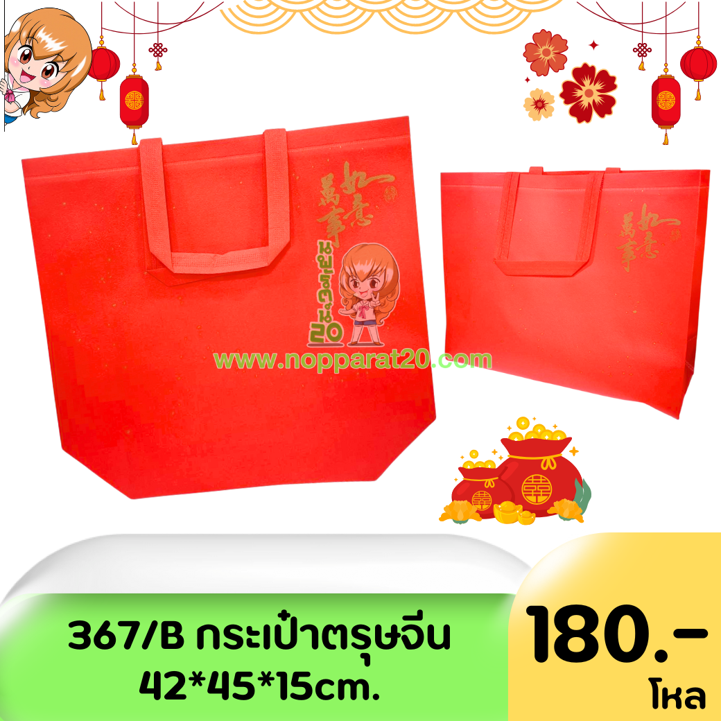 ขายส่งทุกอย่าง20,ทุกอย่าง20,ขายส่ง20,นพรัตน์20,แฟรนไชต์20,แฟรนไชส์20