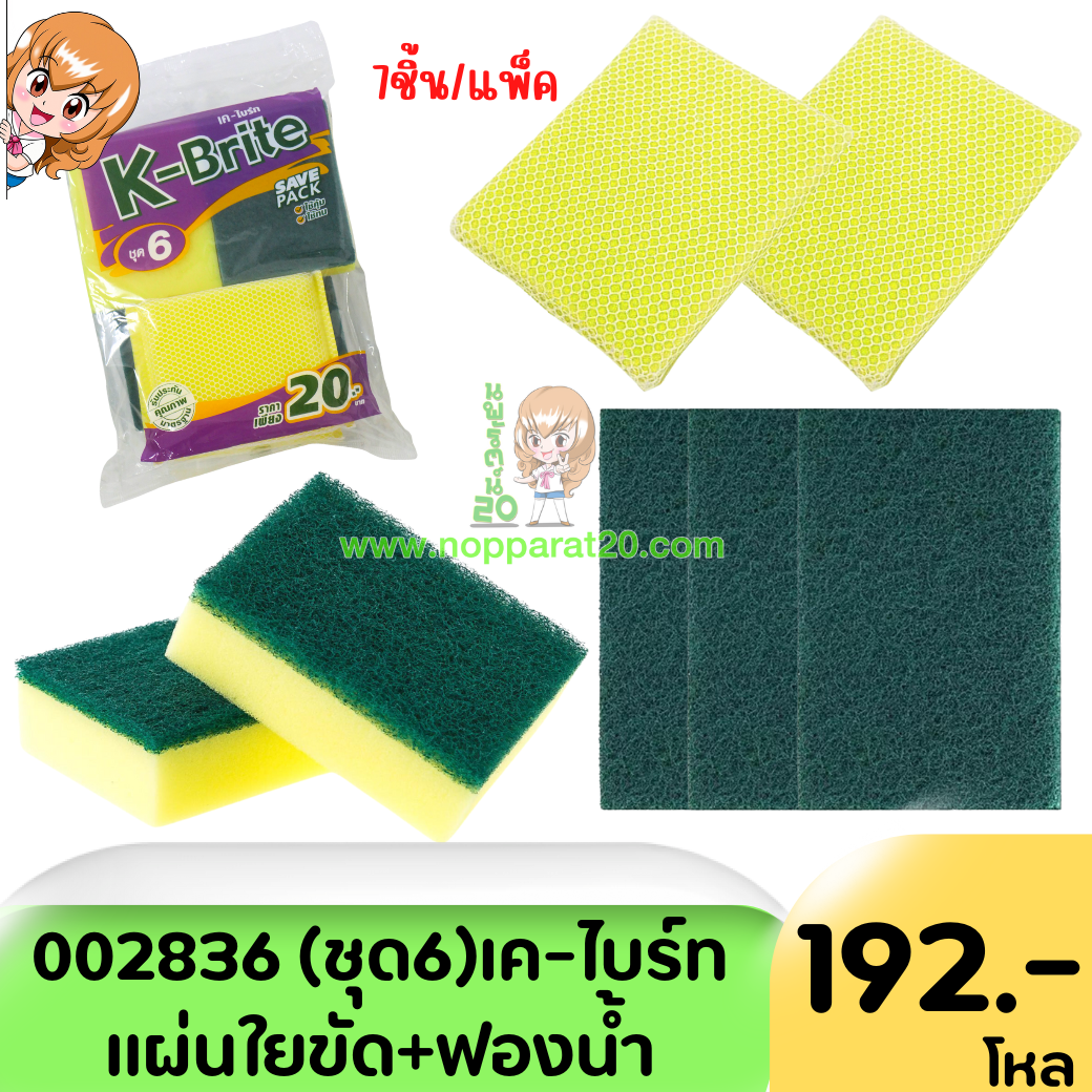 ขายส่งทุกอย่าง20,ทุกอย่าง20,ขายส่ง20,นพรัตน์20,แฟรนไชต์20,แฟรนไชส์20