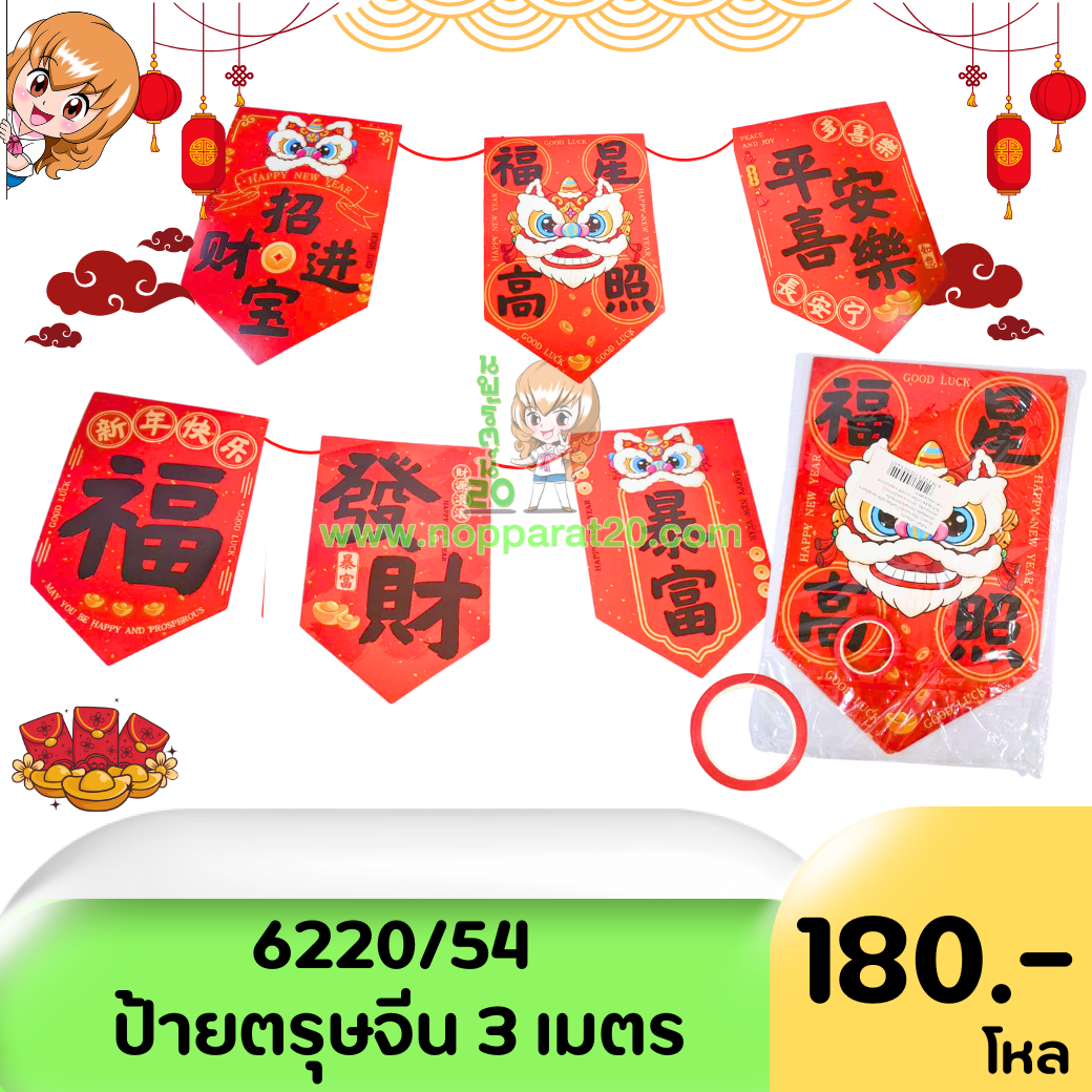 ขายส่งทุกอย่าง20,ทุกอย่าง20,ขายส่ง20,นพรัตน์20,แฟรนไชต์20,แฟรนไชส์20