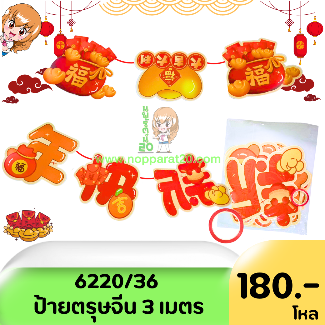 ขายส่งทุกอย่าง20,ทุกอย่าง20,ขายส่ง20,นพรัตน์20,แฟรนไชต์20,แฟรนไชส์20