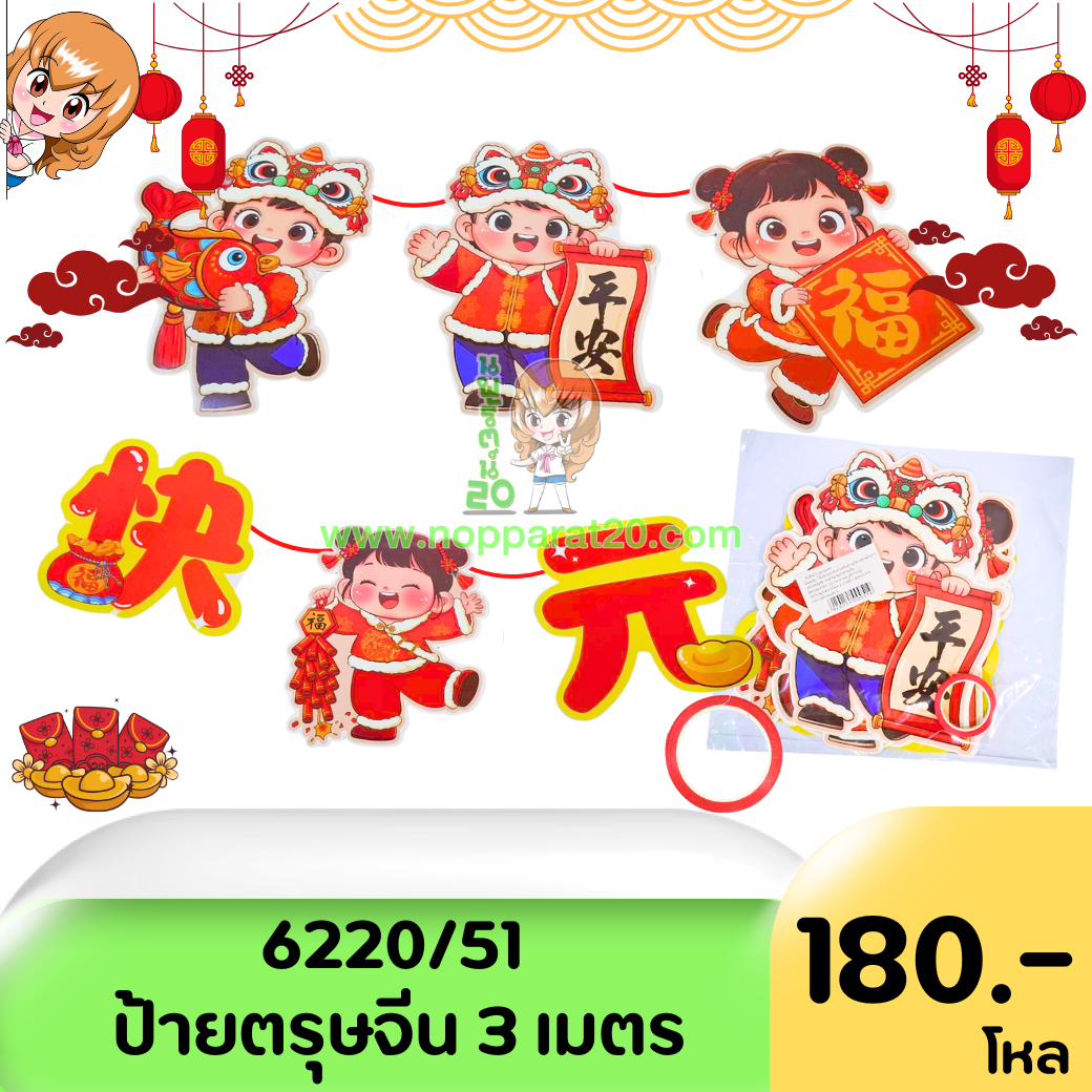 ขายส่งทุกอย่าง20,ทุกอย่าง20,ขายส่ง20,นพรัตน์20,แฟรนไชต์20,แฟรนไชส์20