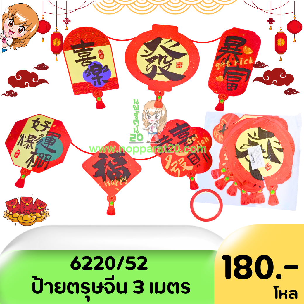 ขายส่งทุกอย่าง20,ทุกอย่าง20,ขายส่ง20,นพรัตน์20,แฟรนไชต์20,แฟรนไชส์20