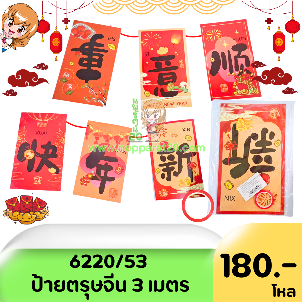 ขายส่งทุกอย่าง20,ทุกอย่าง20,ขายส่ง20,นพรัตน์20,แฟรนไชต์20,แฟรนไชส์20