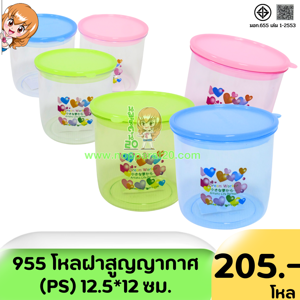 ขายส่งทุกอย่าง20,ทุกอย่าง20,ขายส่ง20,นพรัตน์20,แฟรนไชต์20,แฟรนไชส์20